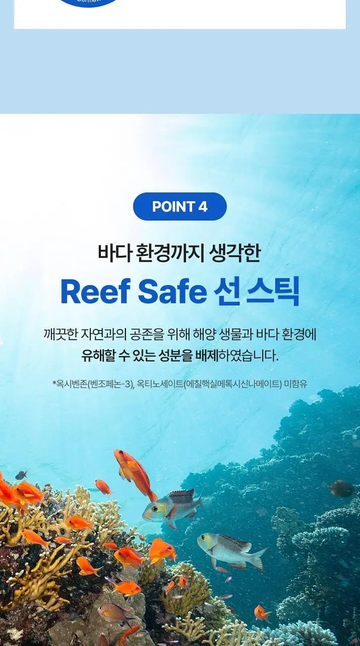 [대용량]식물나라 보송/쿨링/워터프루프 선 스틱 3종(리필기획/1+1) 상세페이지 29
